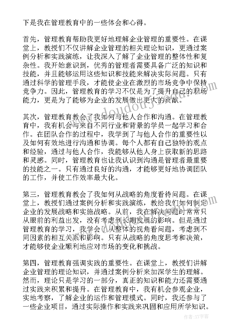 2023年房地产捕鱼活动 房地产活动方案(实用6篇)