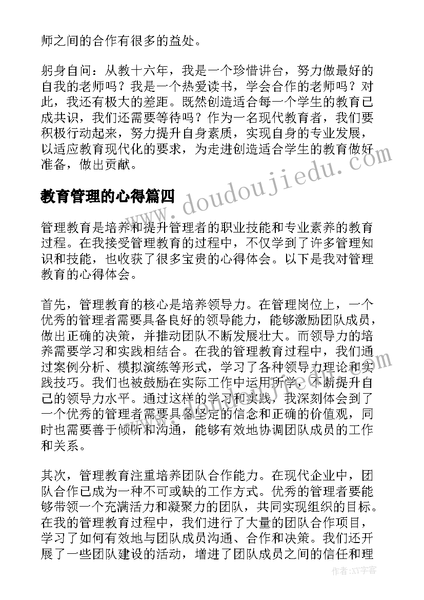 2023年房地产捕鱼活动 房地产活动方案(实用6篇)