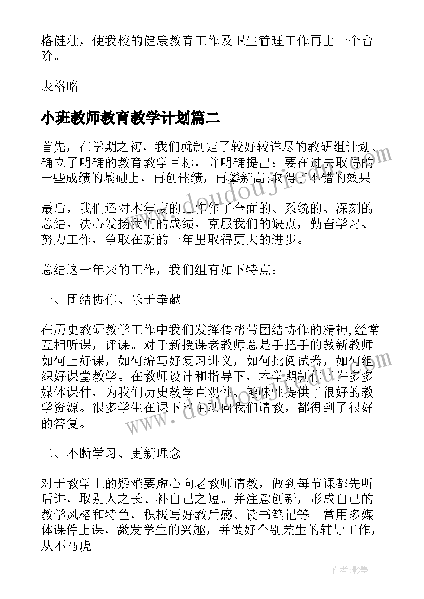 教学反思牧场之国(实用5篇)