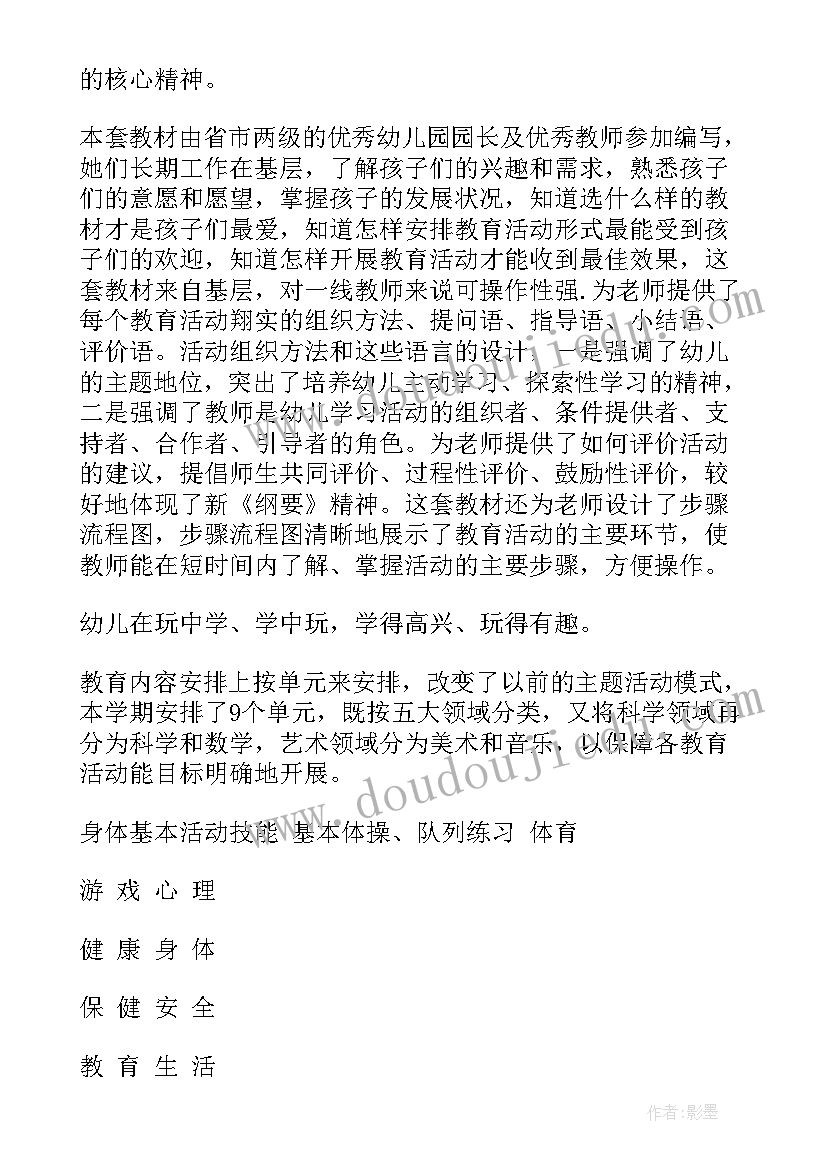 教学反思牧场之国(实用5篇)