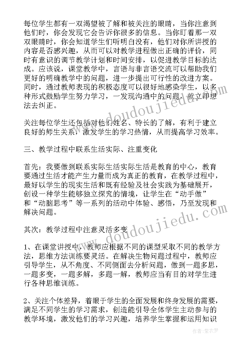 最新生物进化论教学设计(优质5篇)