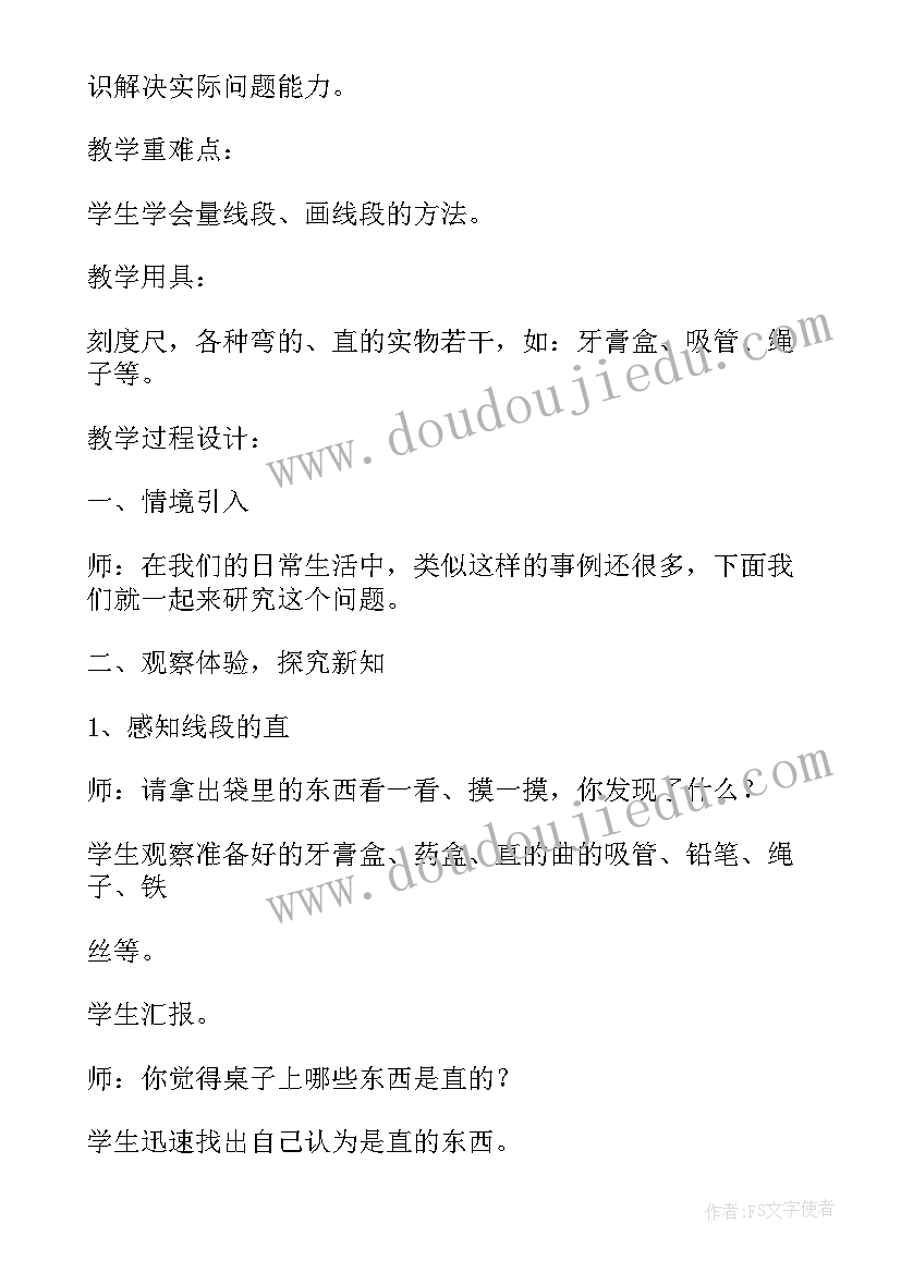 2023年二年级上长度单位教学反思(大全5篇)