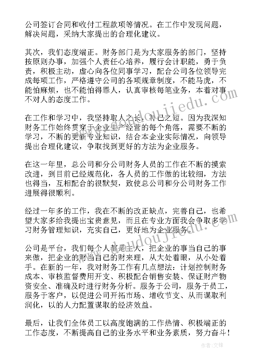 代表部门发言稿 公司年会代表部门发言稿(模板5篇)