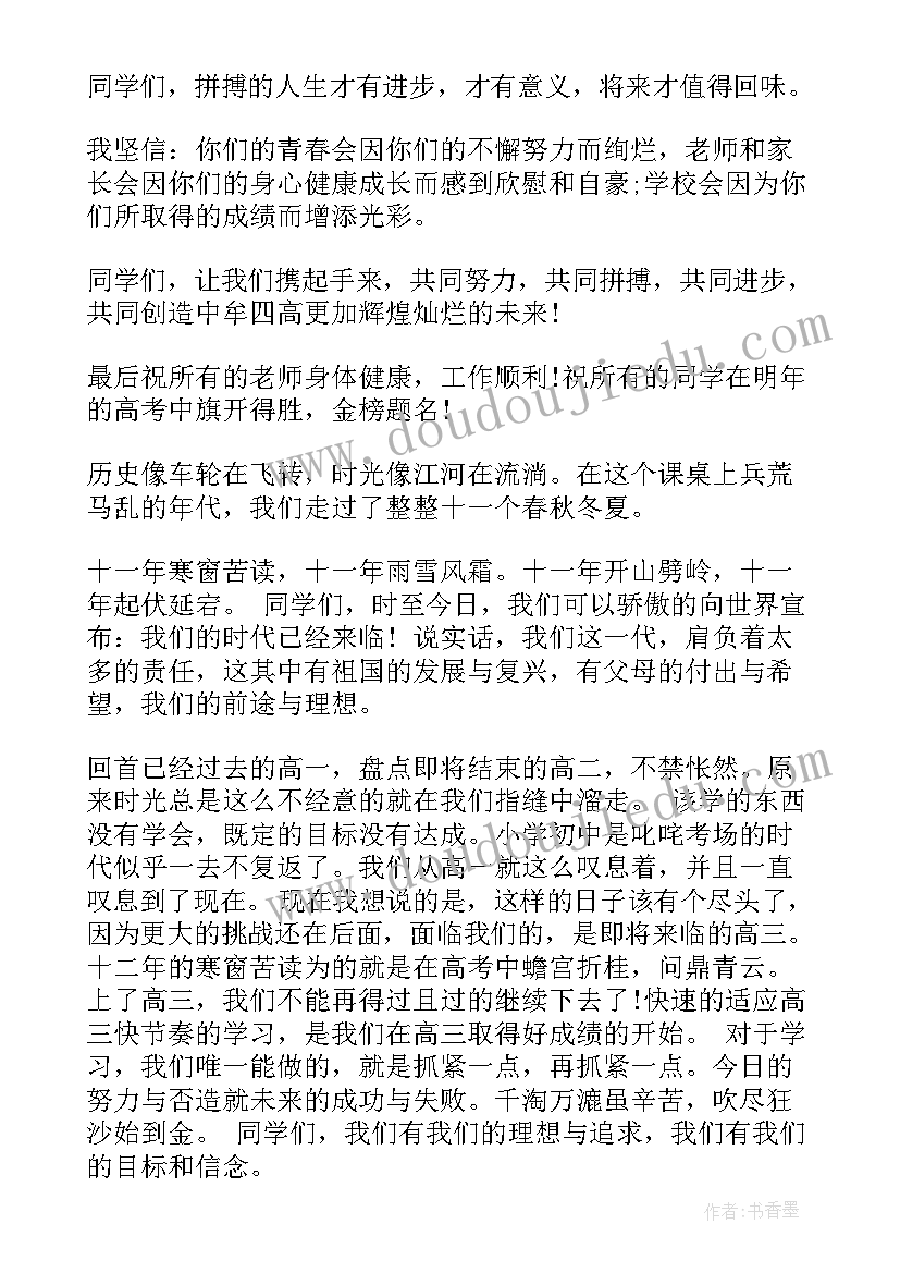 2023年期试家长会发言稿 期中表彰教师代表发言稿(汇总10篇)