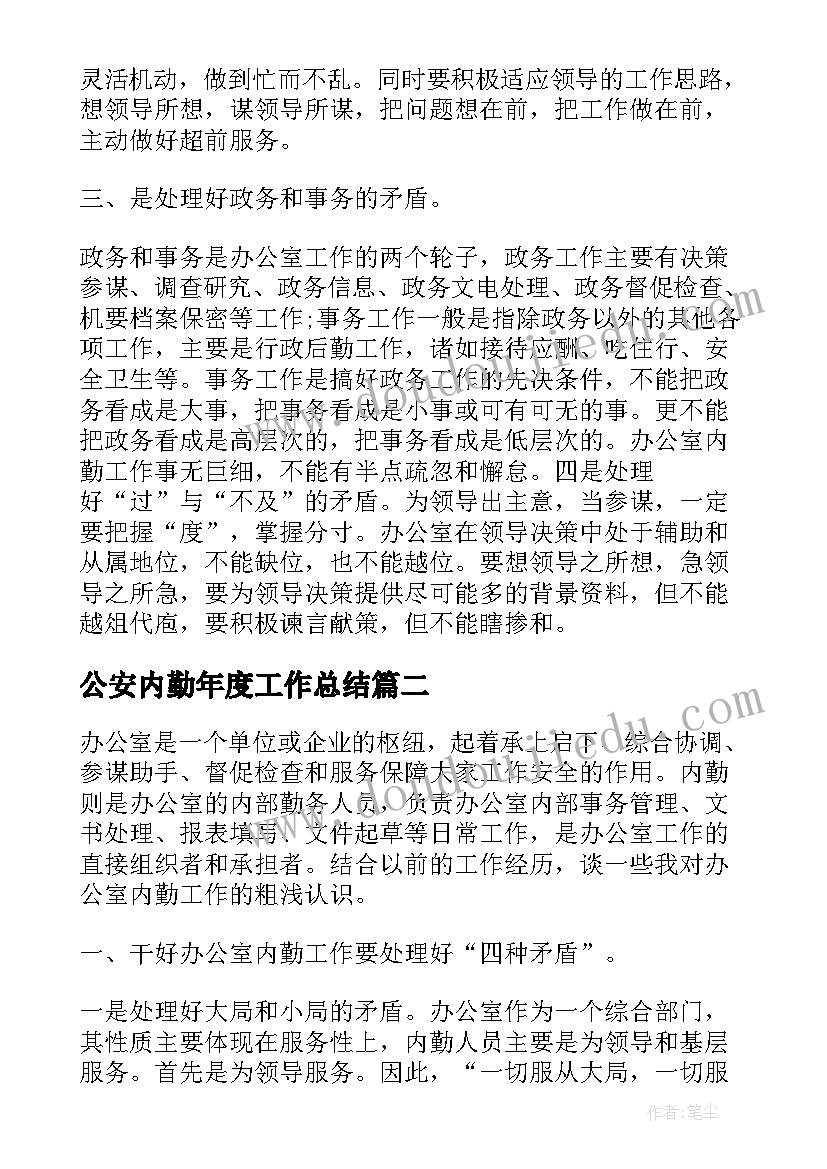 大班科学神奇的土壤教学反思与评价(汇总5篇)