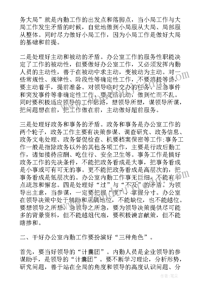 大班科学神奇的土壤教学反思与评价(汇总5篇)