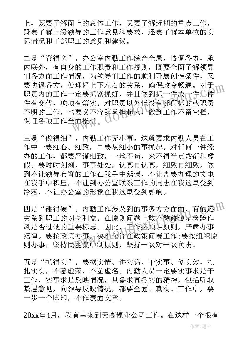 大班科学神奇的土壤教学反思与评价(汇总5篇)