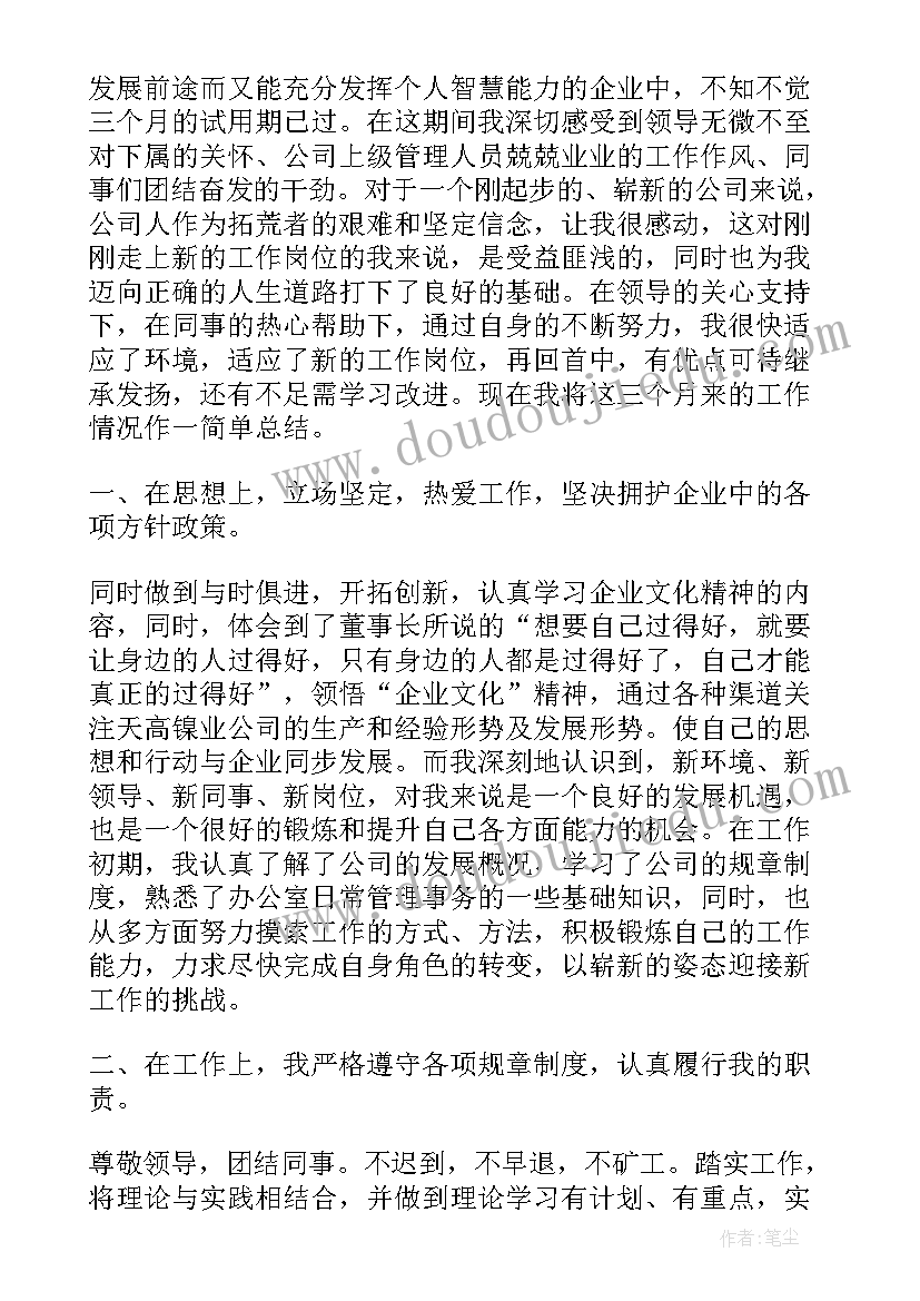 大班科学神奇的土壤教学反思与评价(汇总5篇)