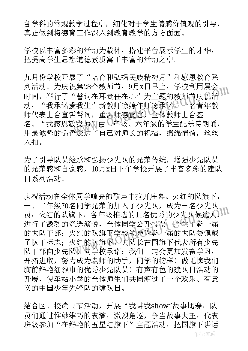 2023年风与树的歌教学反思与评价(实用5篇)