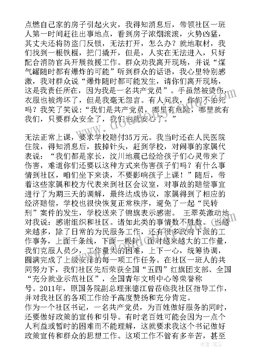 2023年职工先进个人计划生育事迹材料 计划生育先进个人事迹材料(通用5篇)