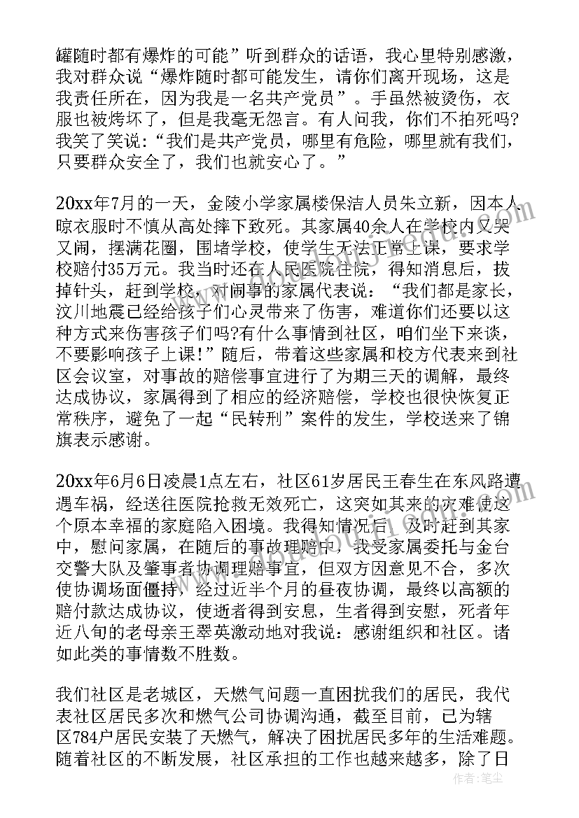 2023年职工先进个人计划生育事迹材料 计划生育先进个人事迹材料(通用5篇)