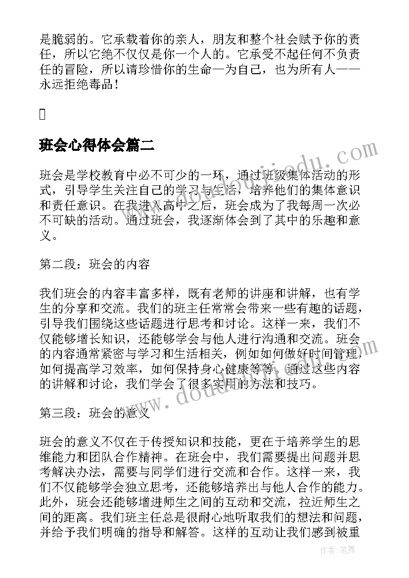 大班户外活动观察记录 大班户外活动教案(优秀9篇)