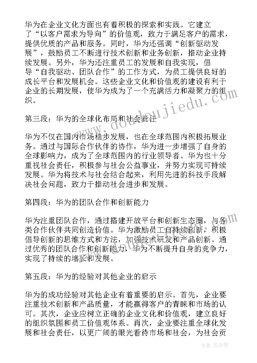 2023年新能源培训心得体会(通用5篇)