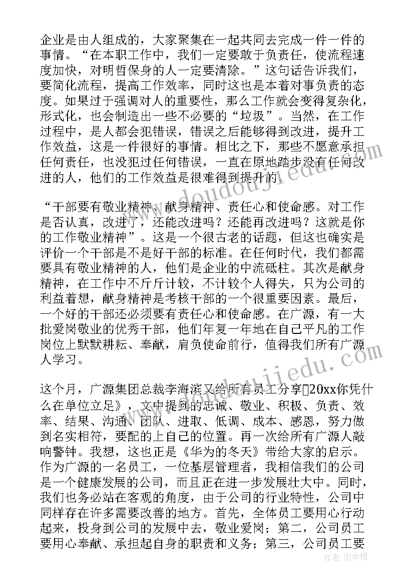 2023年新能源培训心得体会(通用5篇)