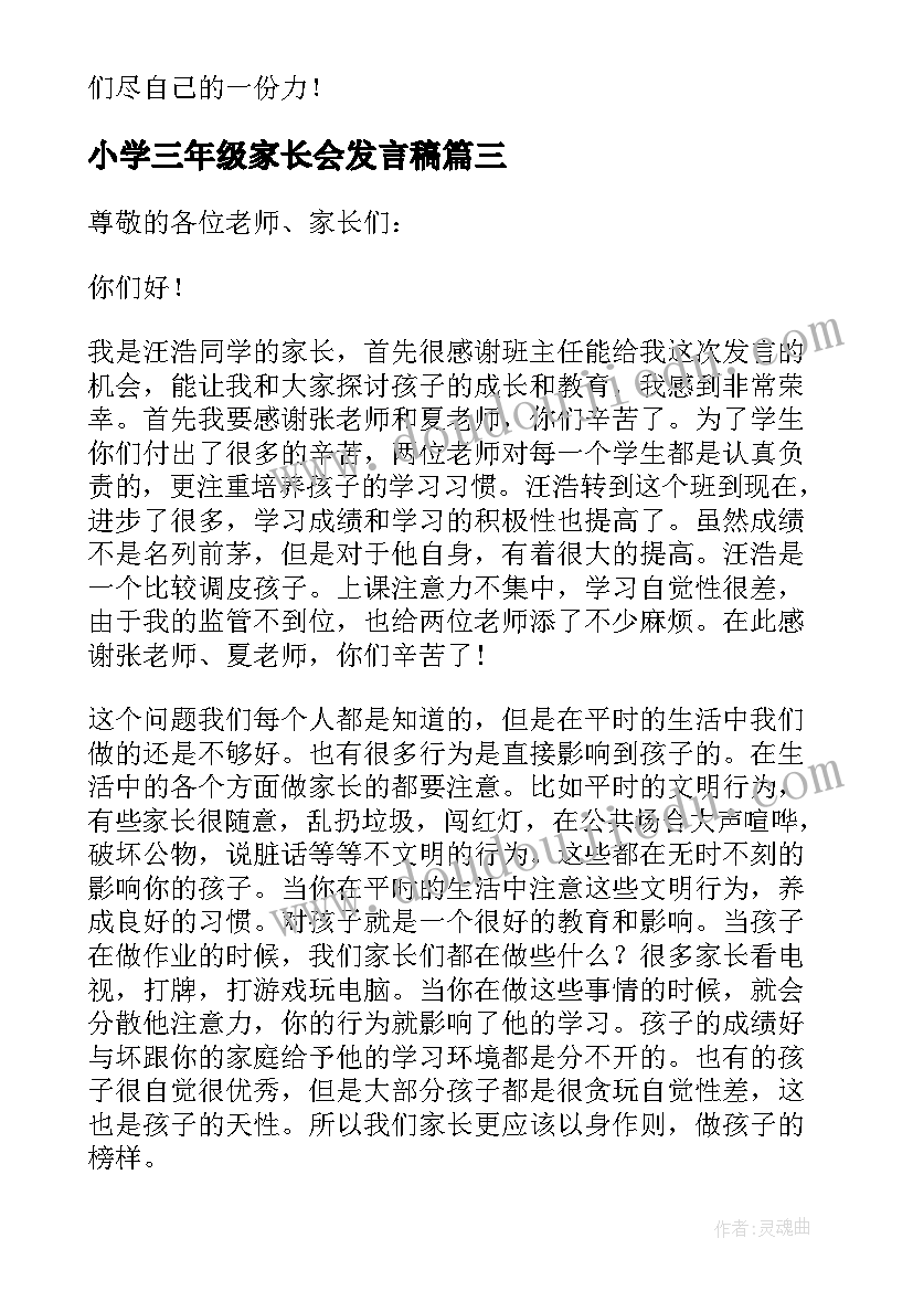 最新一年级猜字谜课文教学反思 一年级语文课文教学反思(精选5篇)