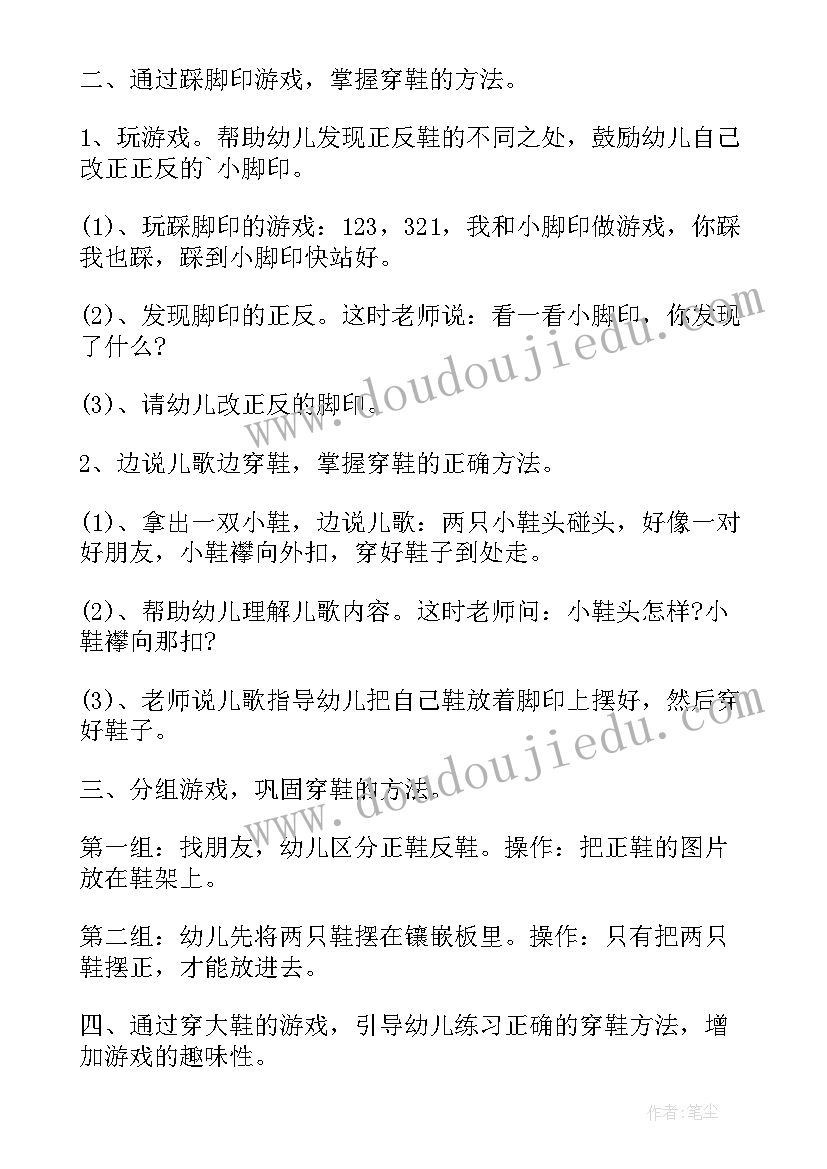 我爱我家社会活动教案幼儿园小班 幼儿园社会活动教案(模板10篇)