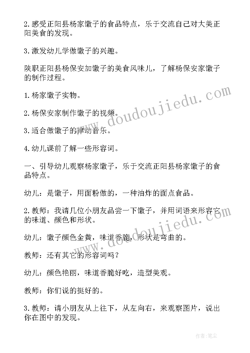 我爱我家社会活动教案幼儿园小班 幼儿园社会活动教案(模板10篇)