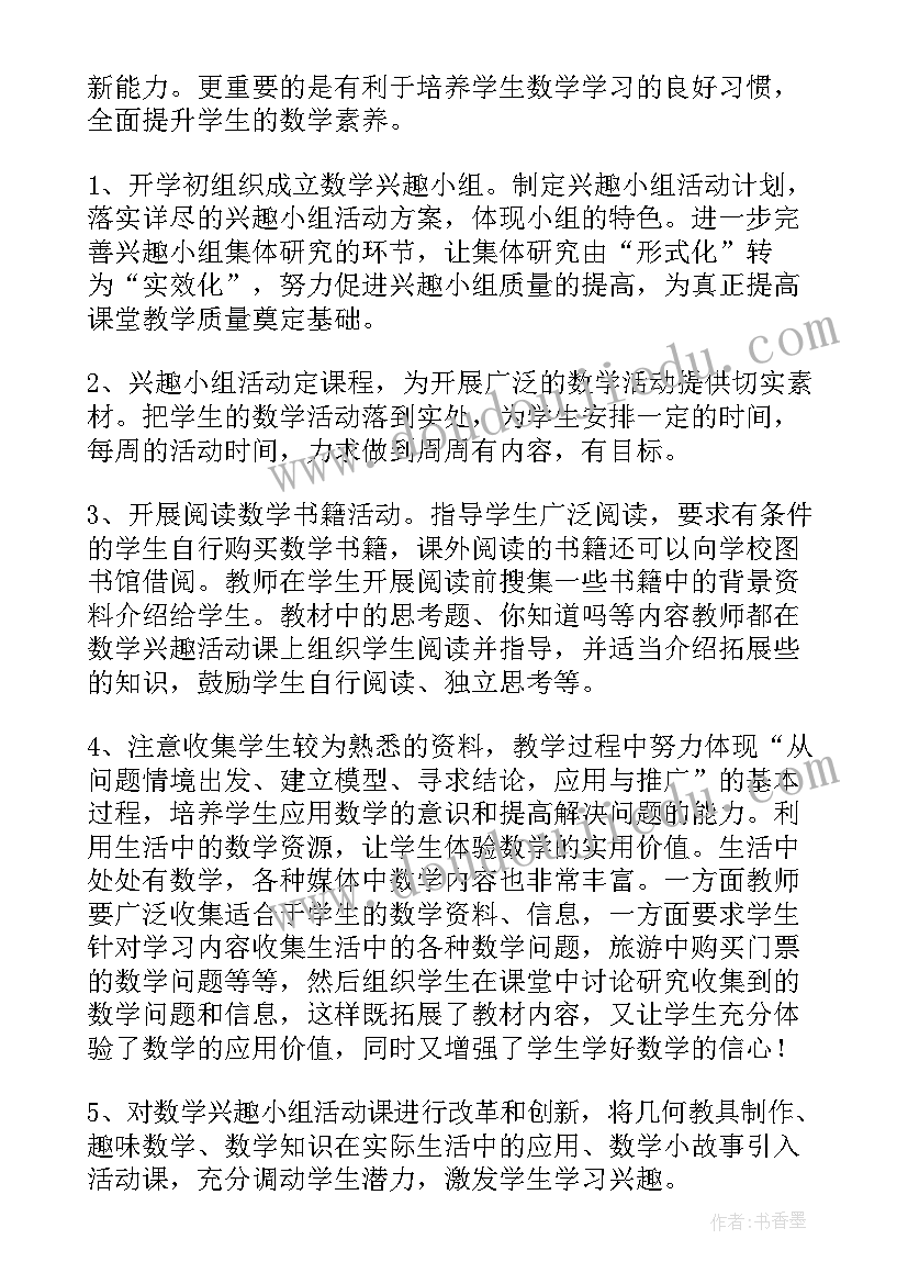 少先队活动计划第二学期(优秀7篇)