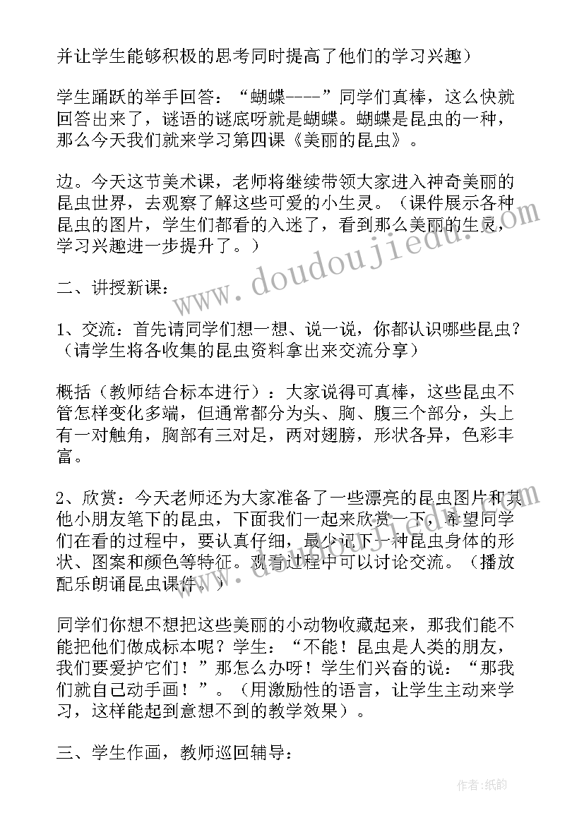 2023年幼儿教案免费 幼儿昆虫教案(实用9篇)