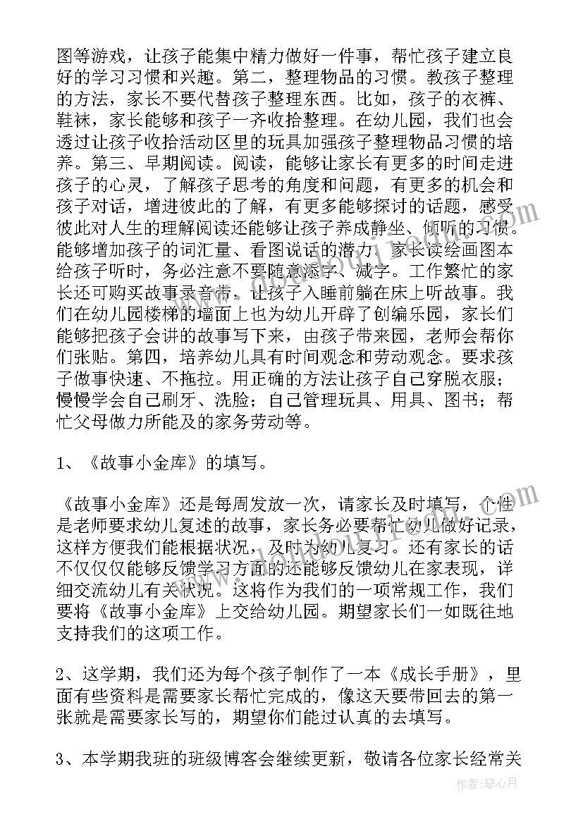 幼儿园你真好教学反思大班(精选9篇)