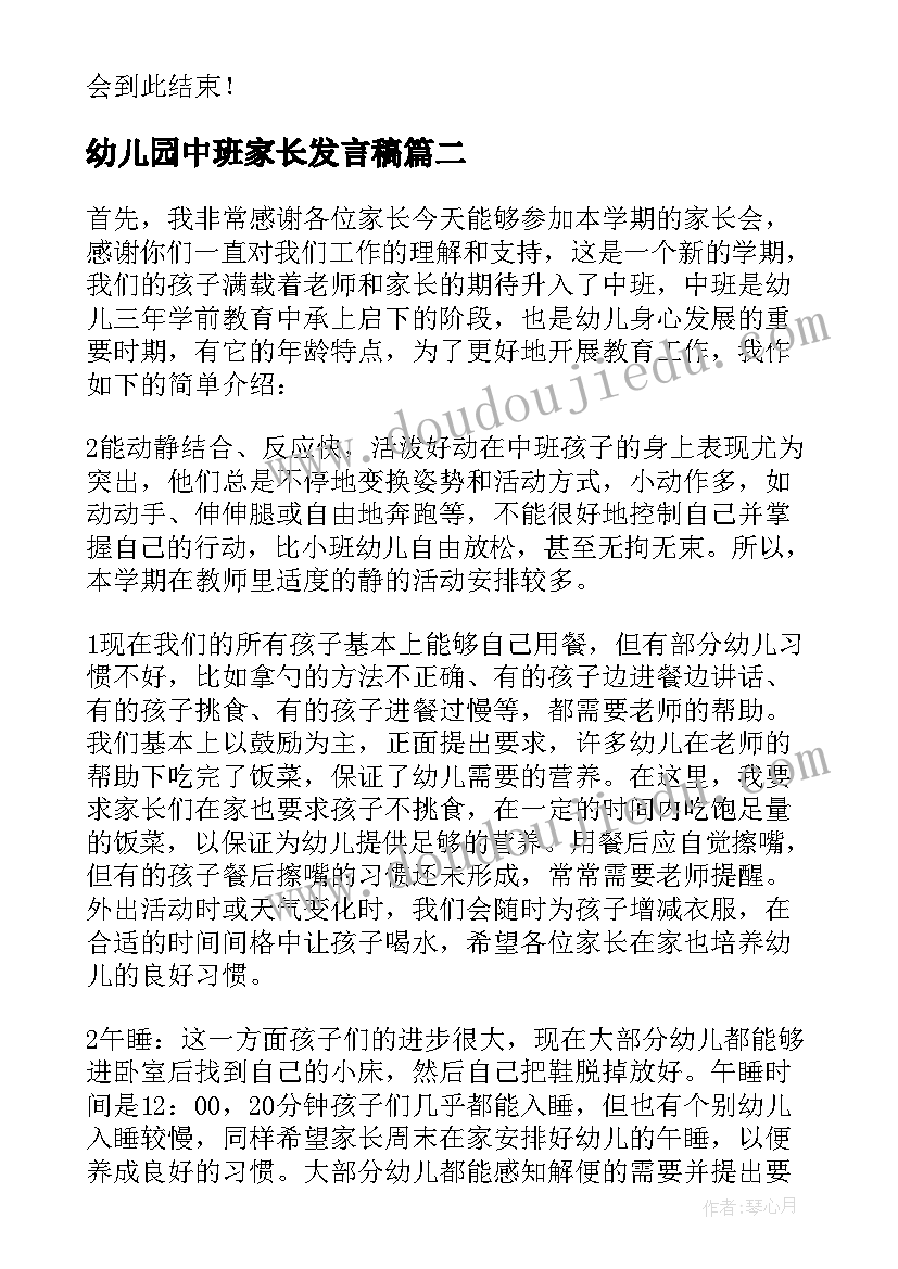 幼儿园你真好教学反思大班(精选9篇)