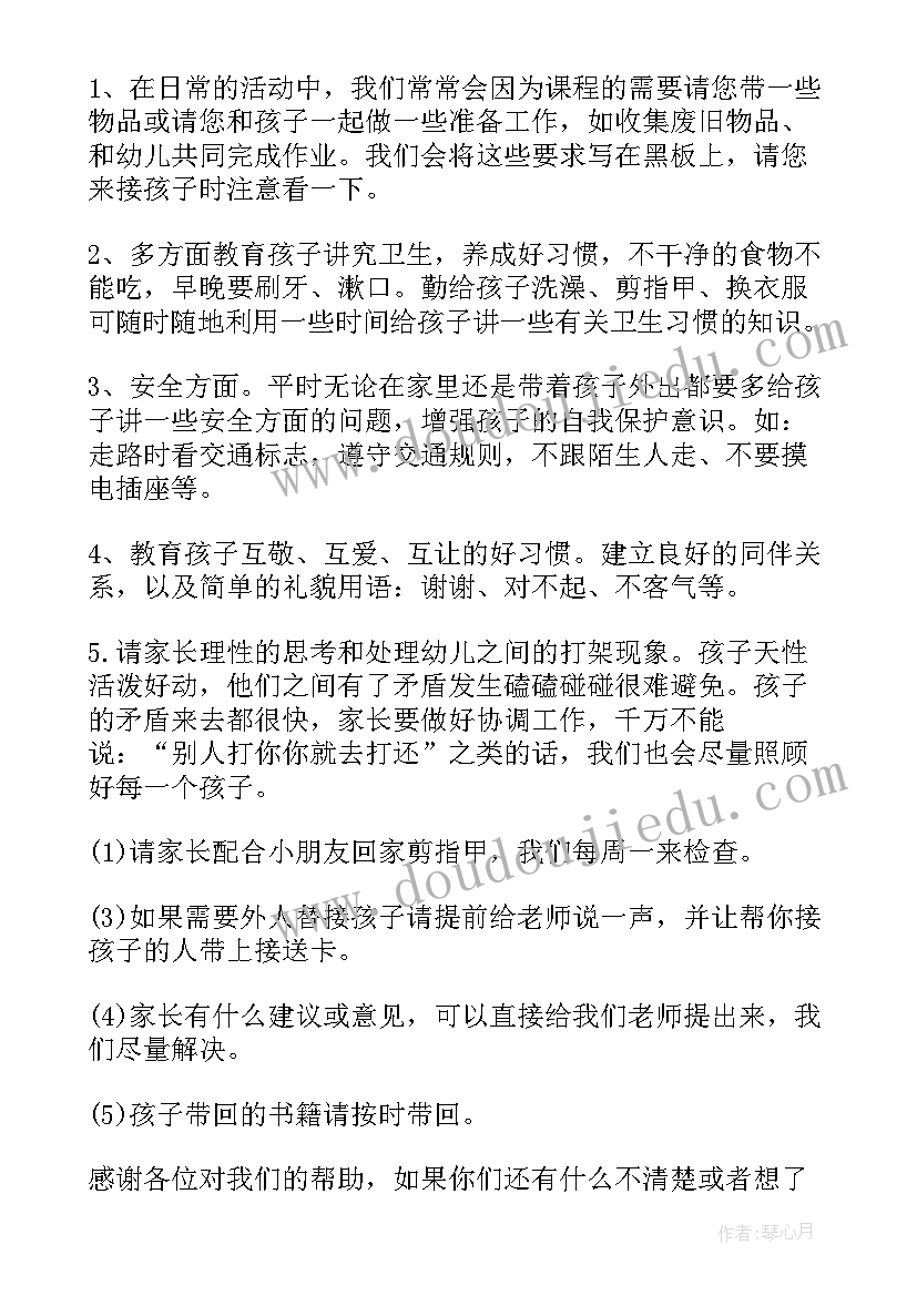 幼儿园你真好教学反思大班(精选9篇)