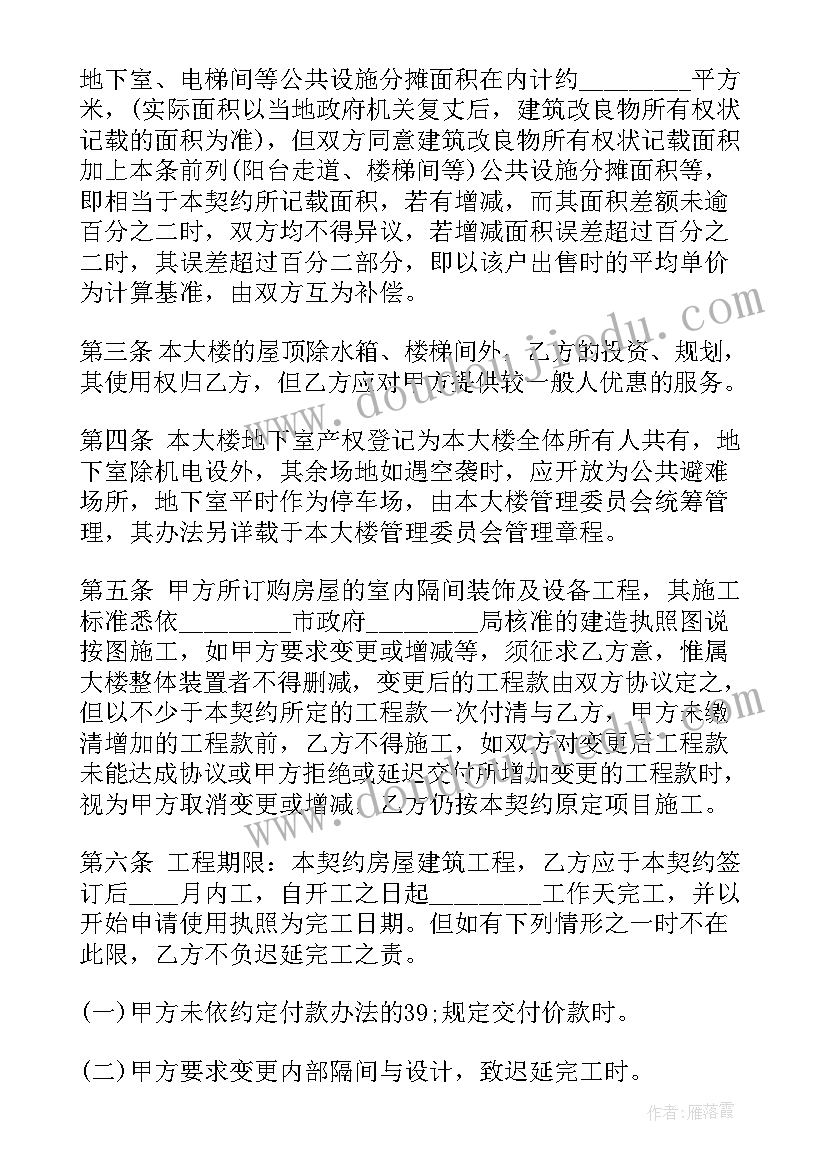 最新合同固定总价合同(优质5篇)