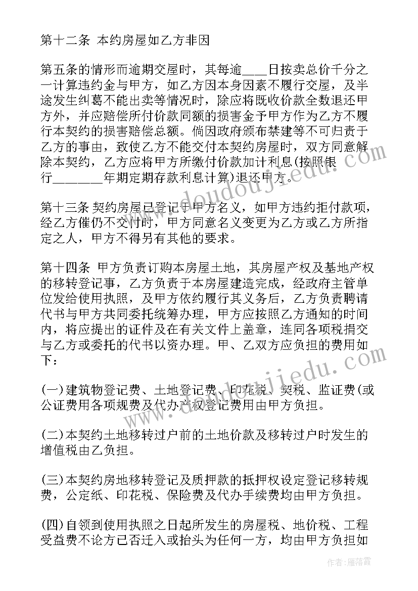 最新合同固定总价合同(优质5篇)