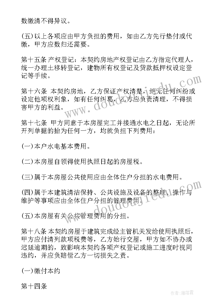 最新合同固定总价合同(优质5篇)