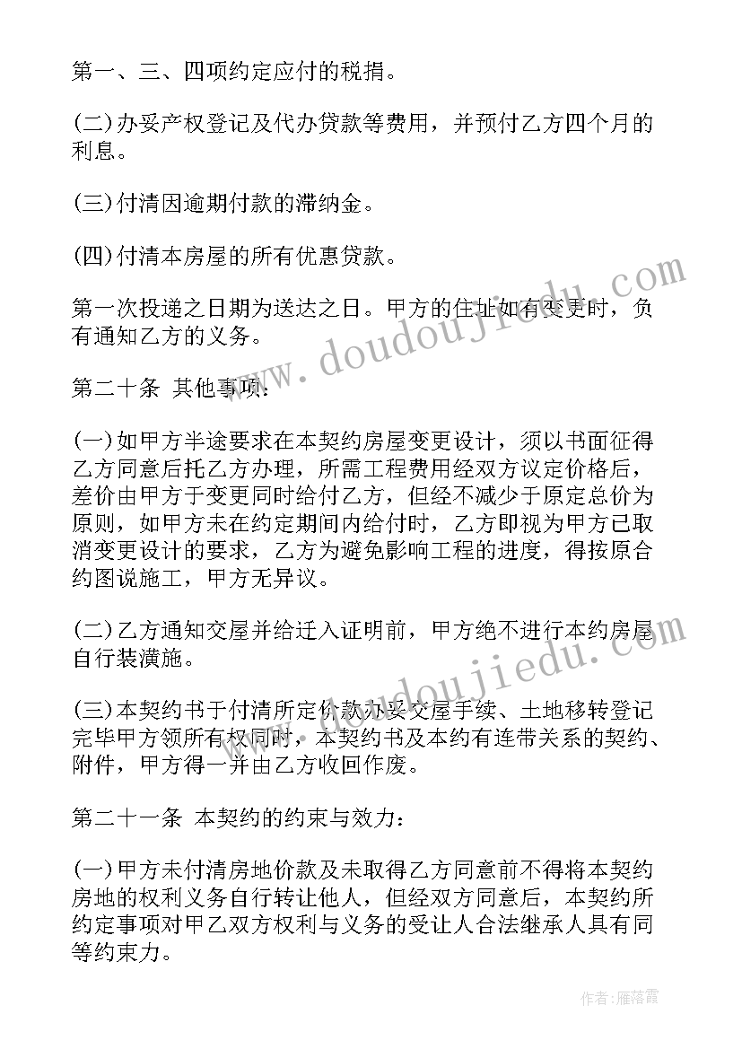 最新合同固定总价合同(优质5篇)