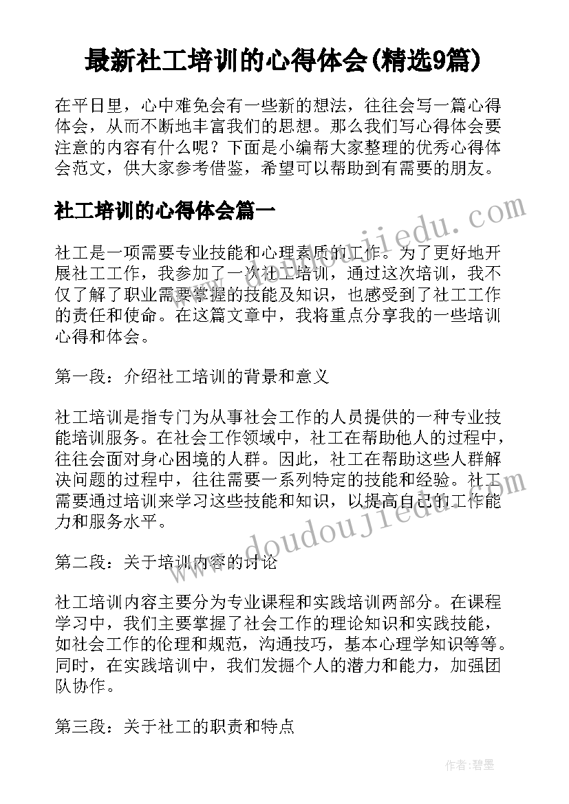 2023年早教教学反思心得(汇总6篇)