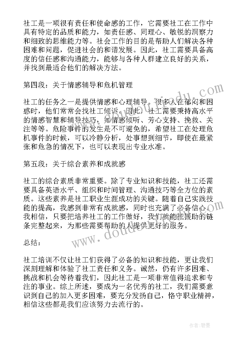 2023年早教教学反思心得(汇总6篇)