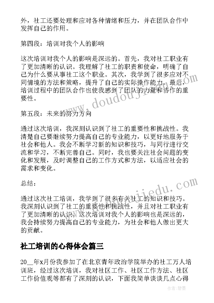 2023年早教教学反思心得(汇总6篇)