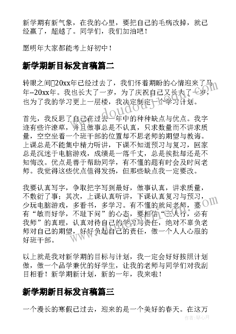 最新西师大版六年级数学教案(大全5篇)