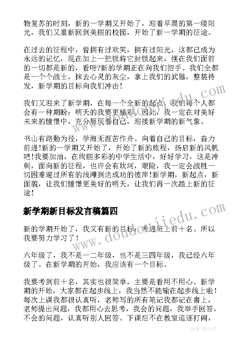 最新西师大版六年级数学教案(大全5篇)