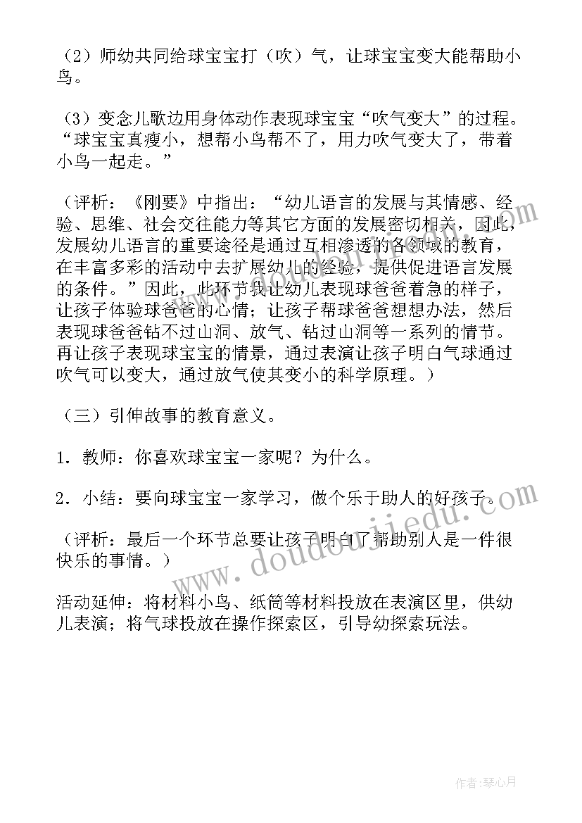 最新西师大版六年级数学教案(大全5篇)