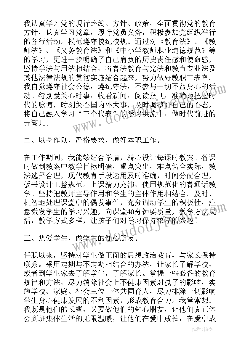 2023年教师九个坚持心得 教师坚持政治学习心得体会(精选5篇)