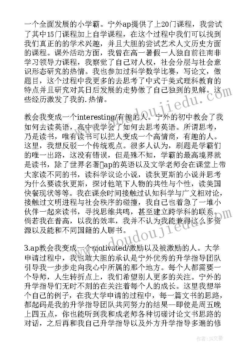 新学生代表发言稿 新生代表发言稿(优秀8篇)