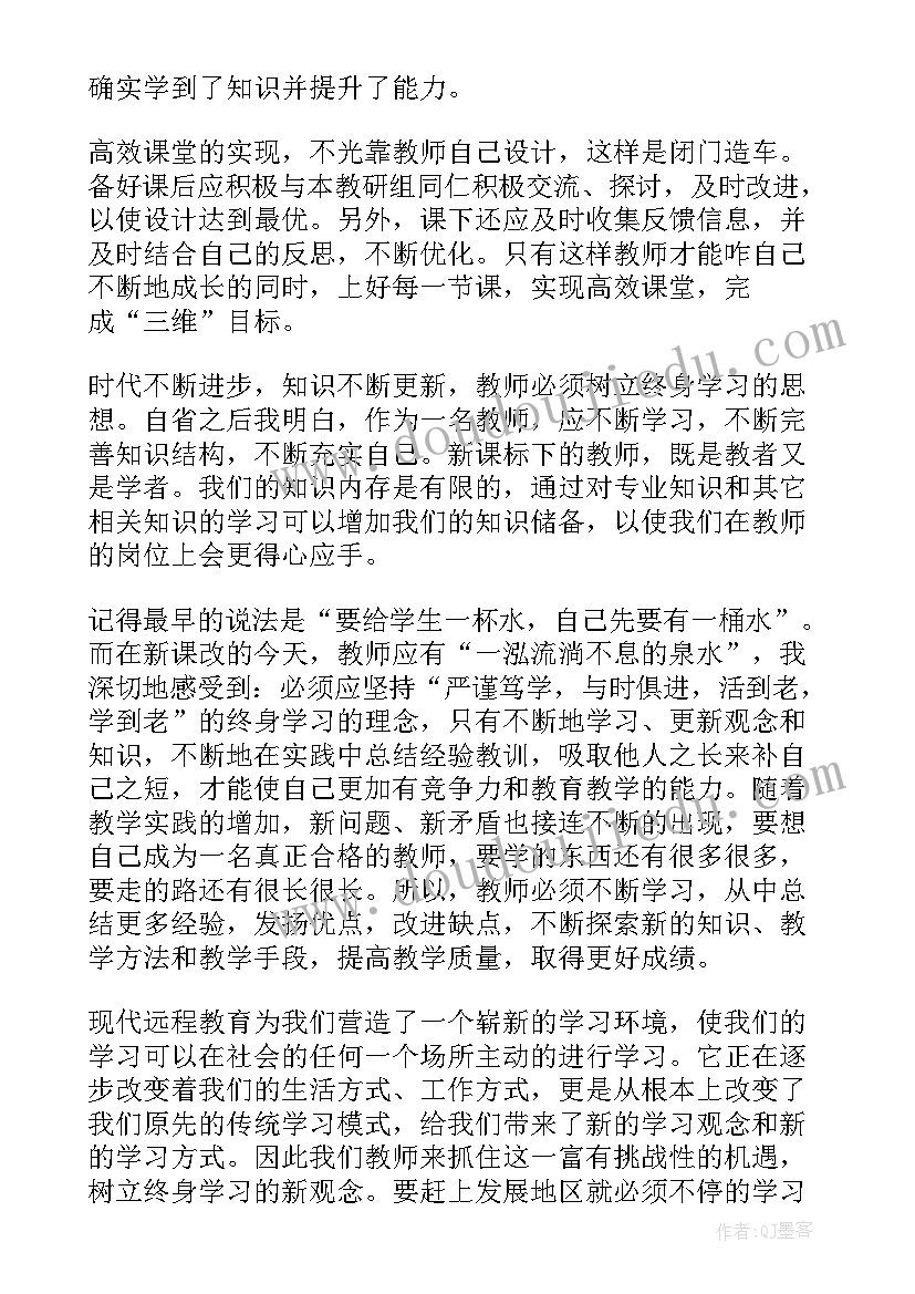 业务能力的心得体会 教师业务能力培训心得体会(模板5篇)