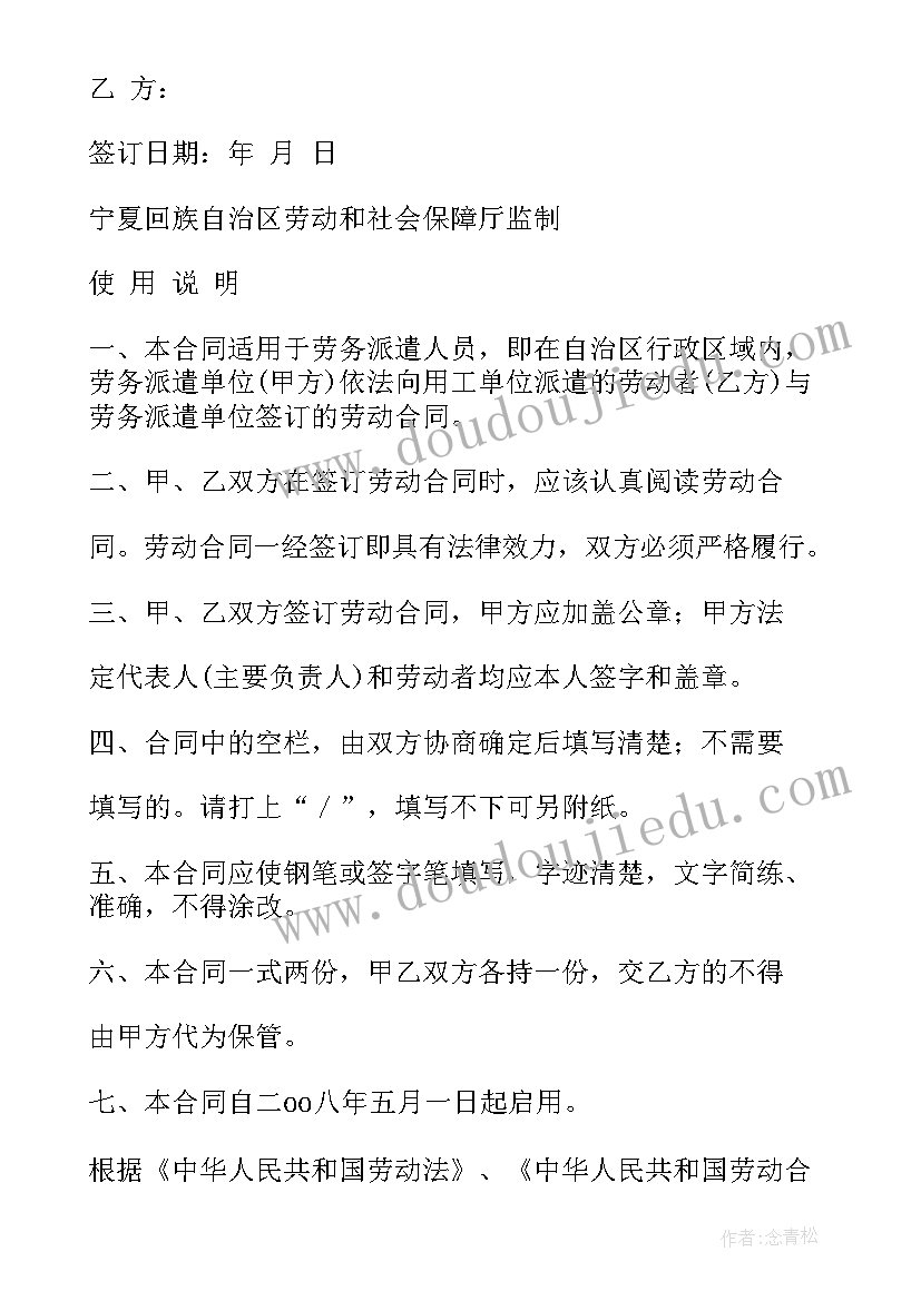 2023年劳务派遣合同属于劳动合同吗(模板9篇)