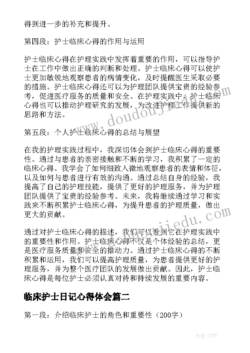 最新中班语言活动雨教学反思(精选7篇)