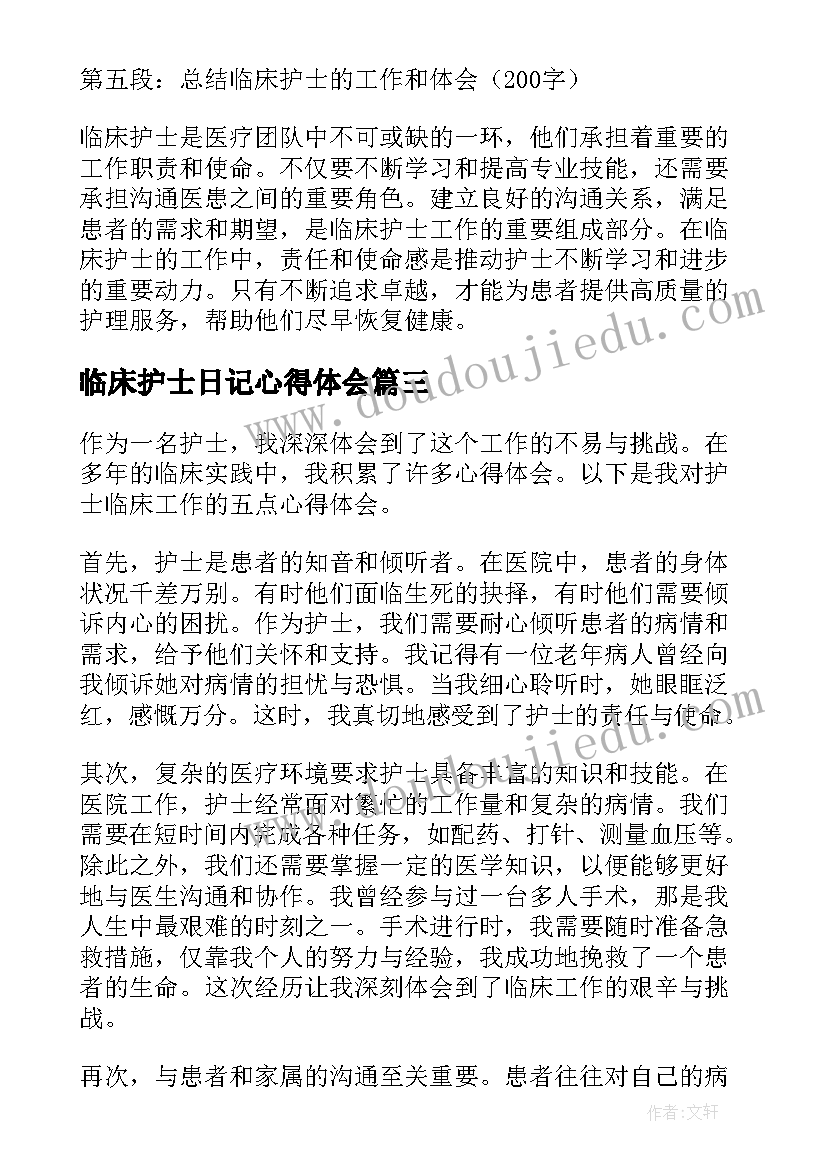 最新中班语言活动雨教学反思(精选7篇)