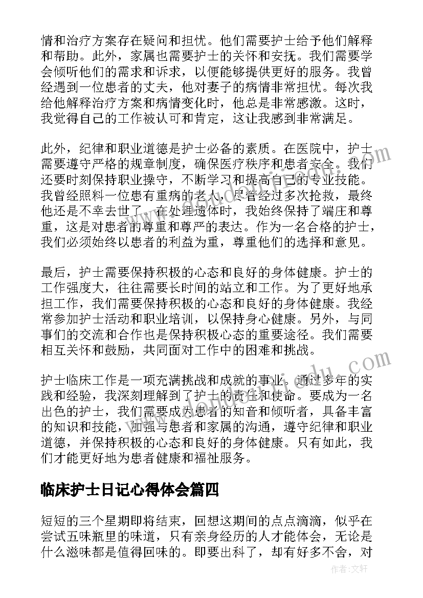 最新中班语言活动雨教学反思(精选7篇)