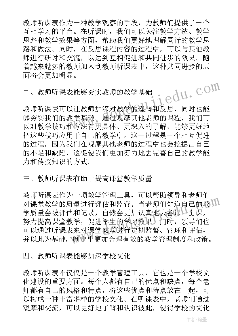 中班科学滚一滚教材分析 幼儿园小班科学教案滚一滚及教学反思(通用8篇)