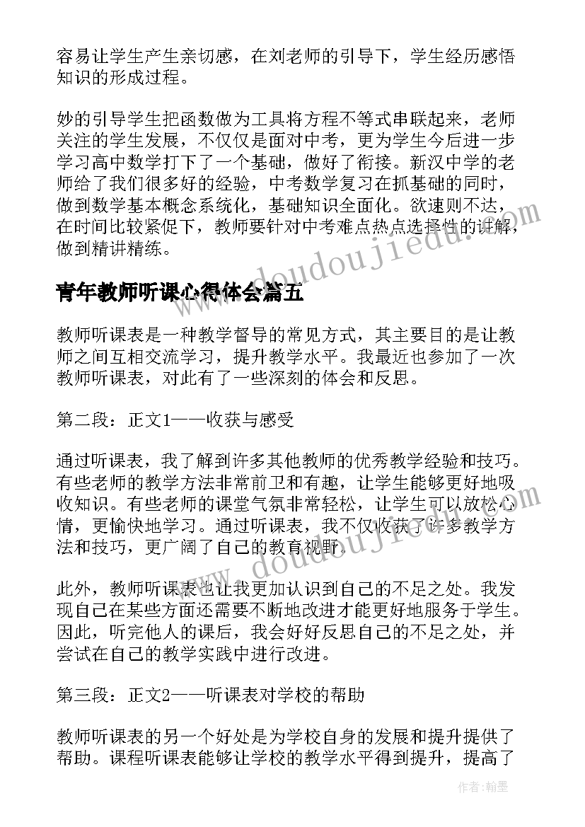 中班科学滚一滚教材分析 幼儿园小班科学教案滚一滚及教学反思(通用8篇)