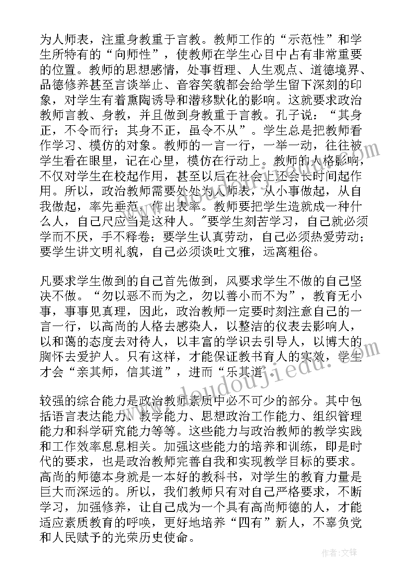 2023年教师八不准师德师风 教师十不准心得体会(汇总5篇)