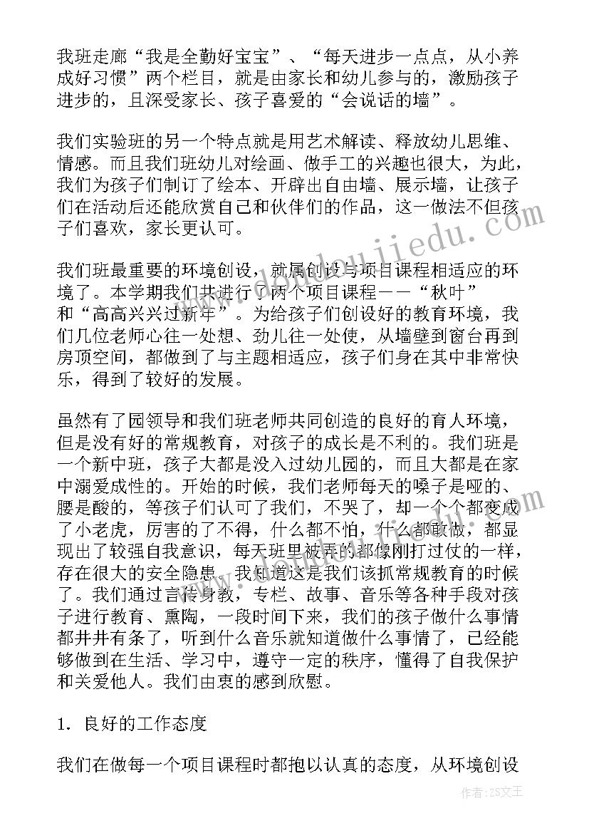 2023年中班下学期保教工作计划总结 下学期中班工作计划(模板9篇)