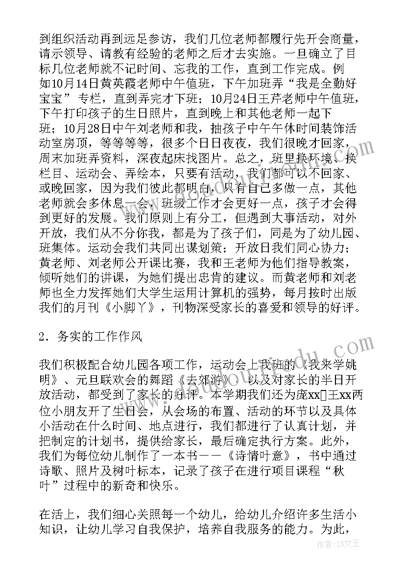 2023年中班下学期保教工作计划总结 下学期中班工作计划(模板9篇)