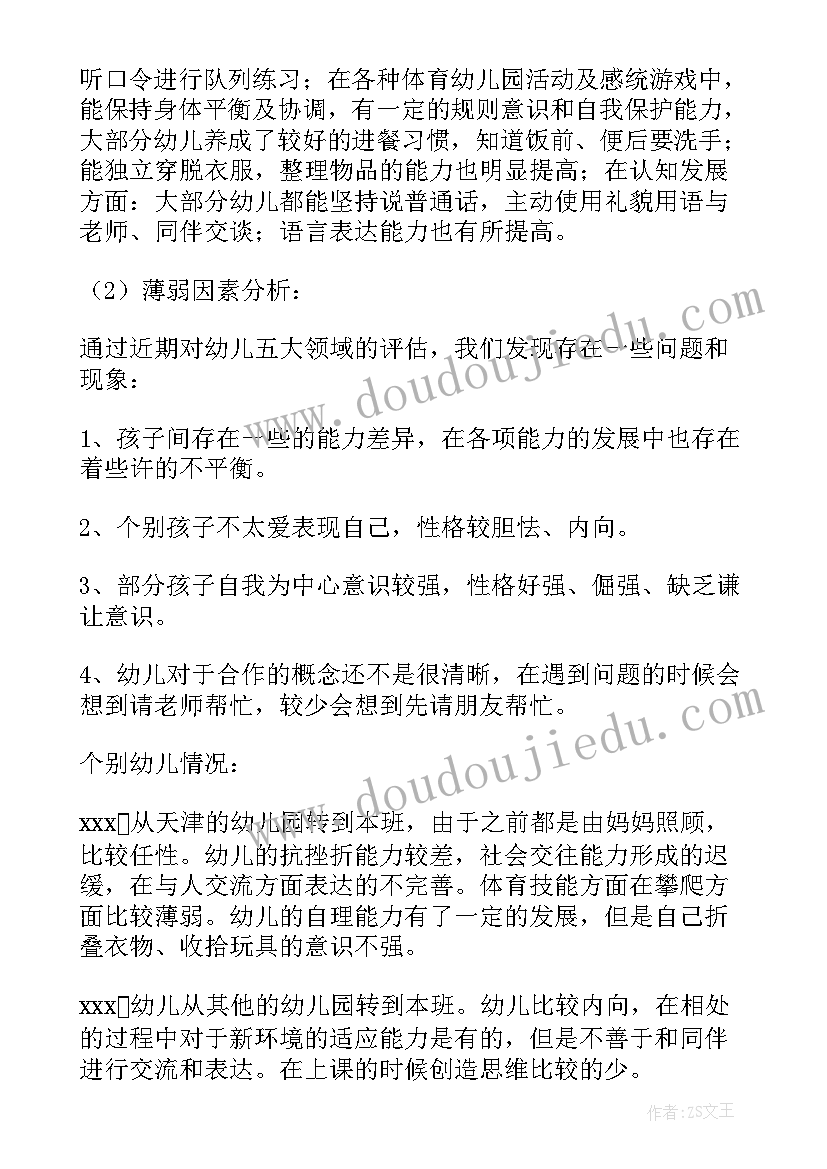 2023年中班下学期保教工作计划总结 下学期中班工作计划(模板9篇)