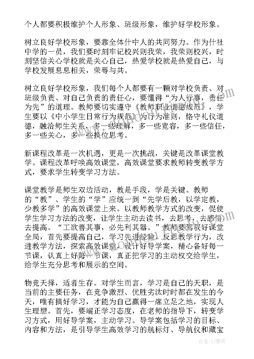 开学典礼小学老师致辞(汇总8篇)